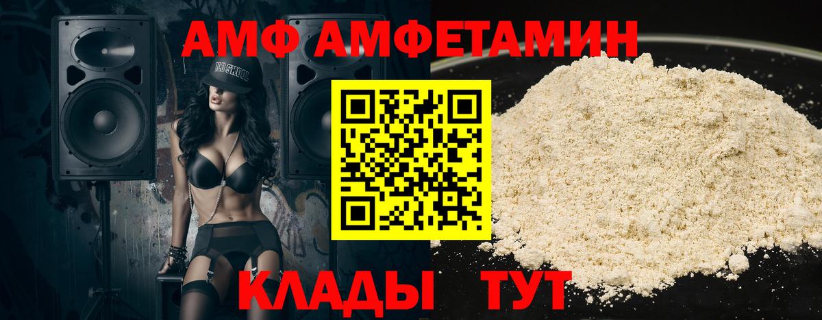 АМФЕТАМИН 98% Магнитогорск