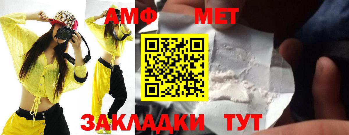нарко площадка какой сайт  Amphetamine  Магнитогорск  Вход с VPN  Амфетамин VHQ 