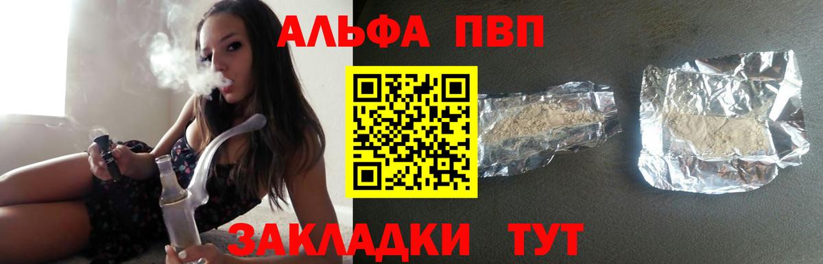 A-PVP крисы CK Магнитогорск