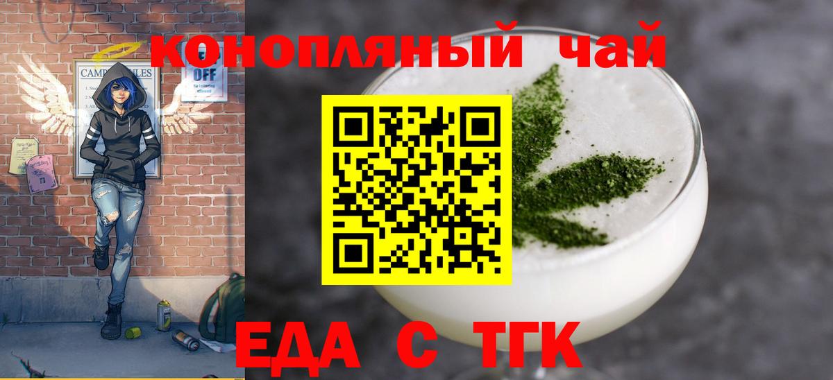 Магнитогорск  Cannafood марихуана  Вход с VPN 