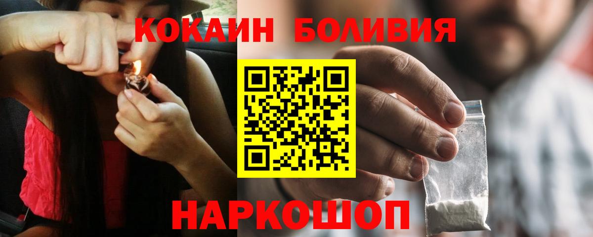 Cocaine Колумбийский  Вход с VPN  Кокаин  Кокаин VHQ  Магнитогорск 