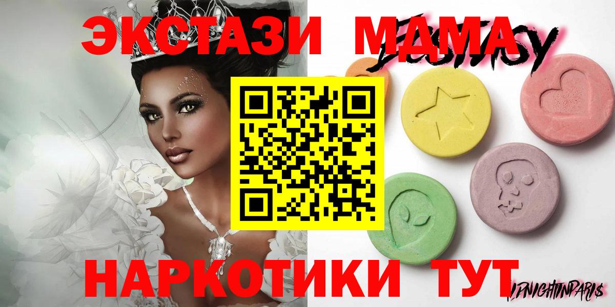 Магнитогорск  ЭКСТАЗИ ешки  ЭКСТАЗИ  Ecstasy Cube  Вход с VPN 
