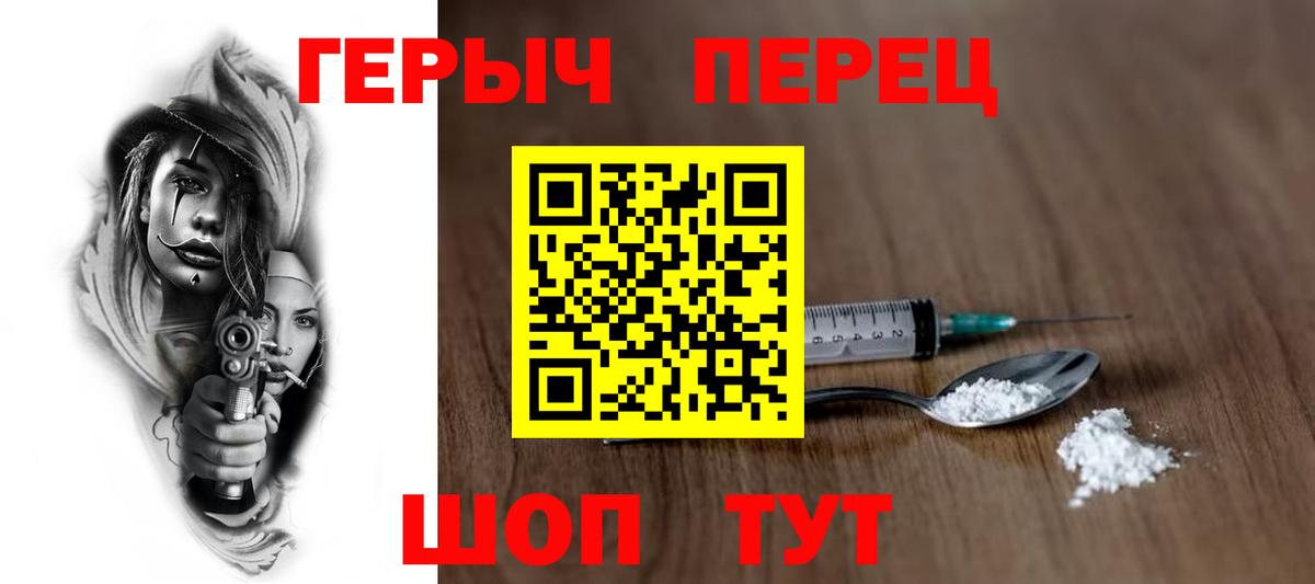 ГЕРОИН  Вход с VPN  Магнитогорск  ГЕРОИН Афган 
