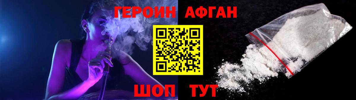 Героин герыч Магнитогорск