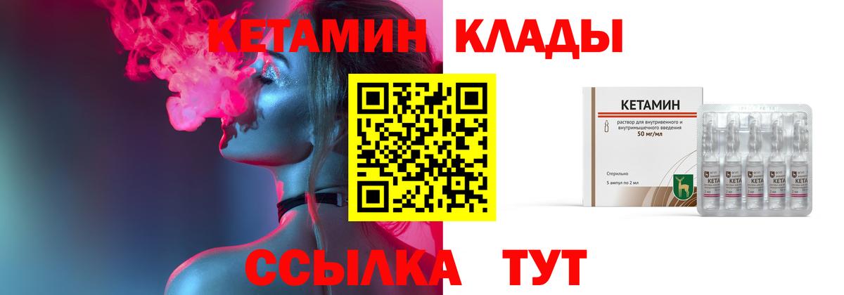 КЕТАМИН VHQ  Вход с VPN  Магнитогорск  Кетамин ketamine 
