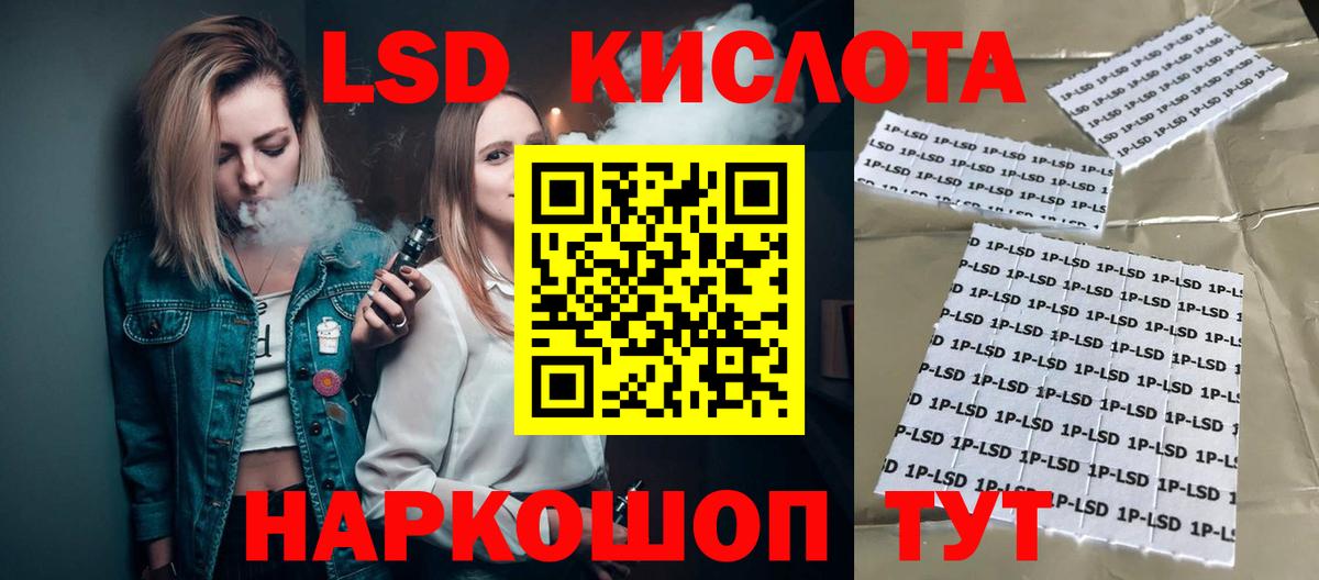 LSD-25 экстази кислота  ЛСД экстази кислота  Магнитогорск  Вход с VPN 