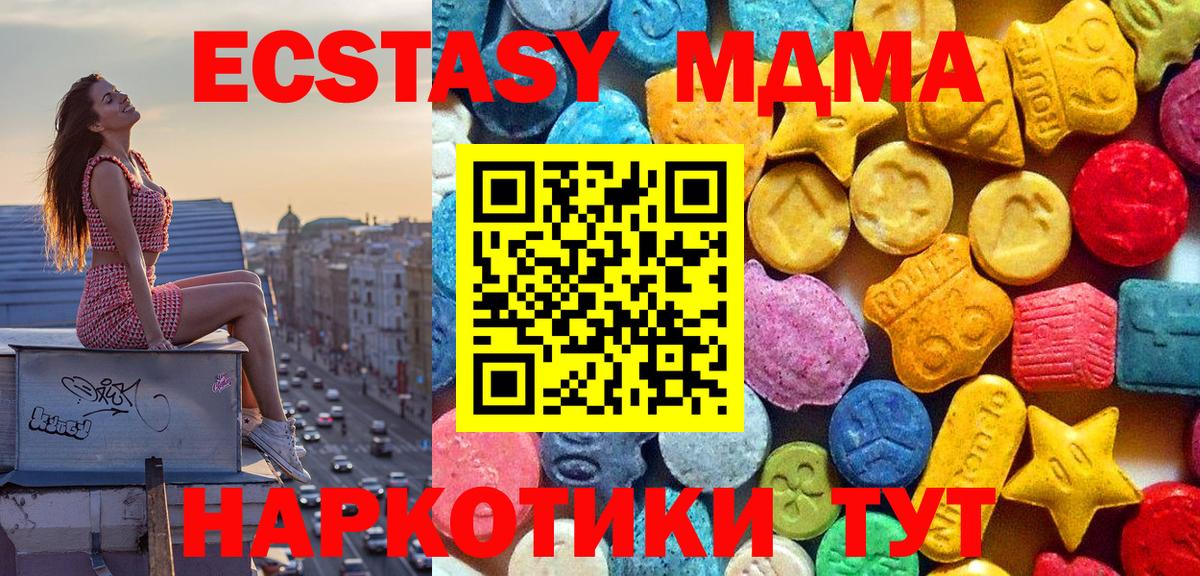 МДМА молли  МДМА кристаллы  Вход с VPN  Магнитогорск 