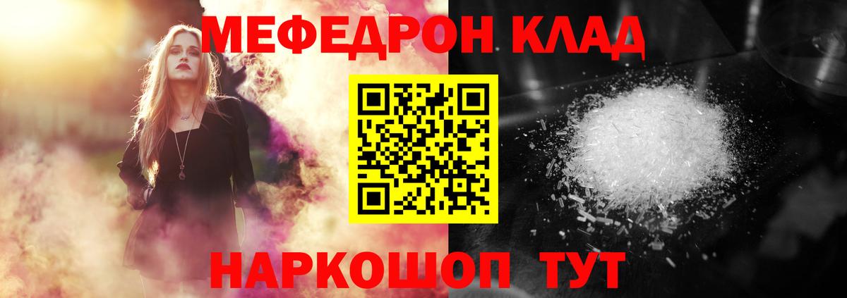 МЯУ-МЯУ  Вход с VPN  МЯУ-МЯУ  Магнитогорск  Меф мука 