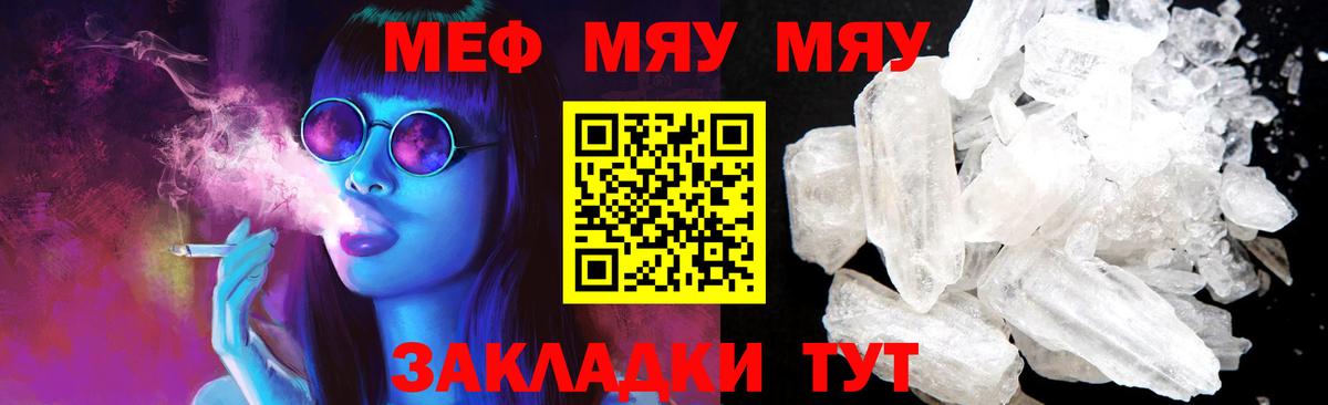 Мефедрон мука Магнитогорск