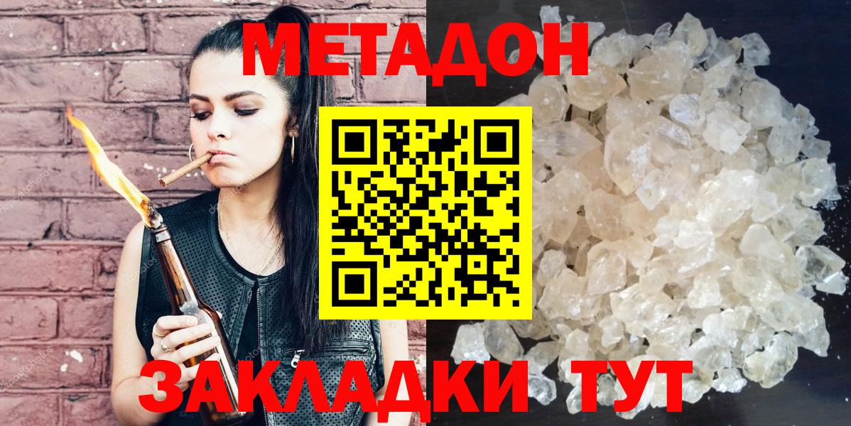МЕТАДОН VHQ  Вход с VPN  Магнитогорск 