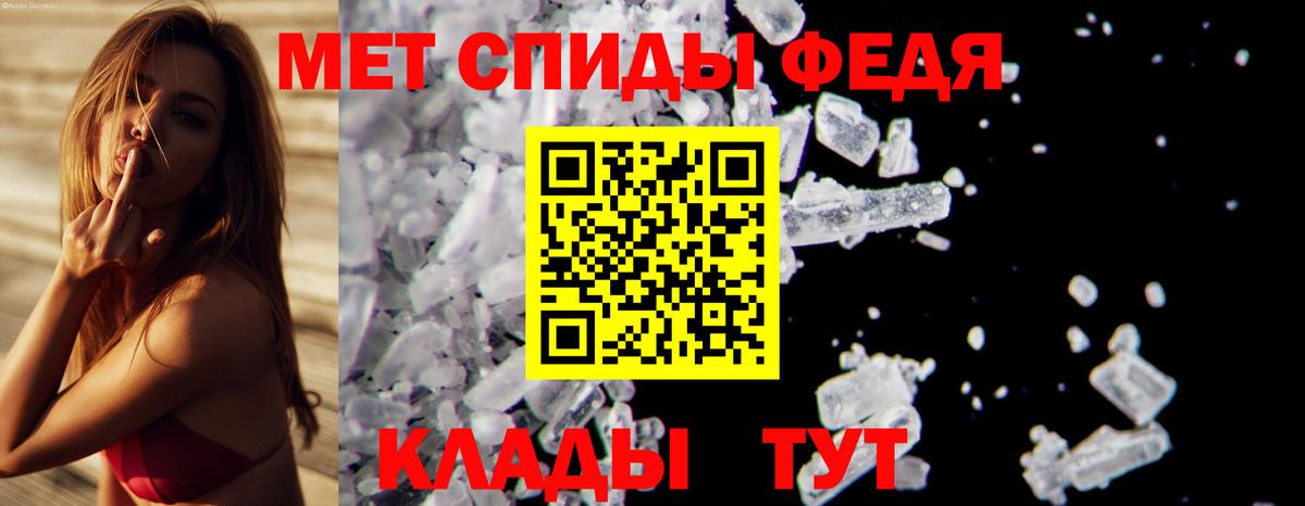 Магнитогорск  МЕТАМФЕТАМИН Methamphetamine  Вход с VPN 