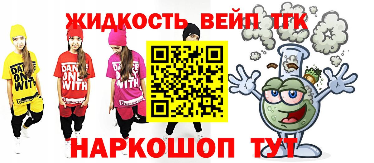 Дистиллят ТГК THC oil Магнитогорск