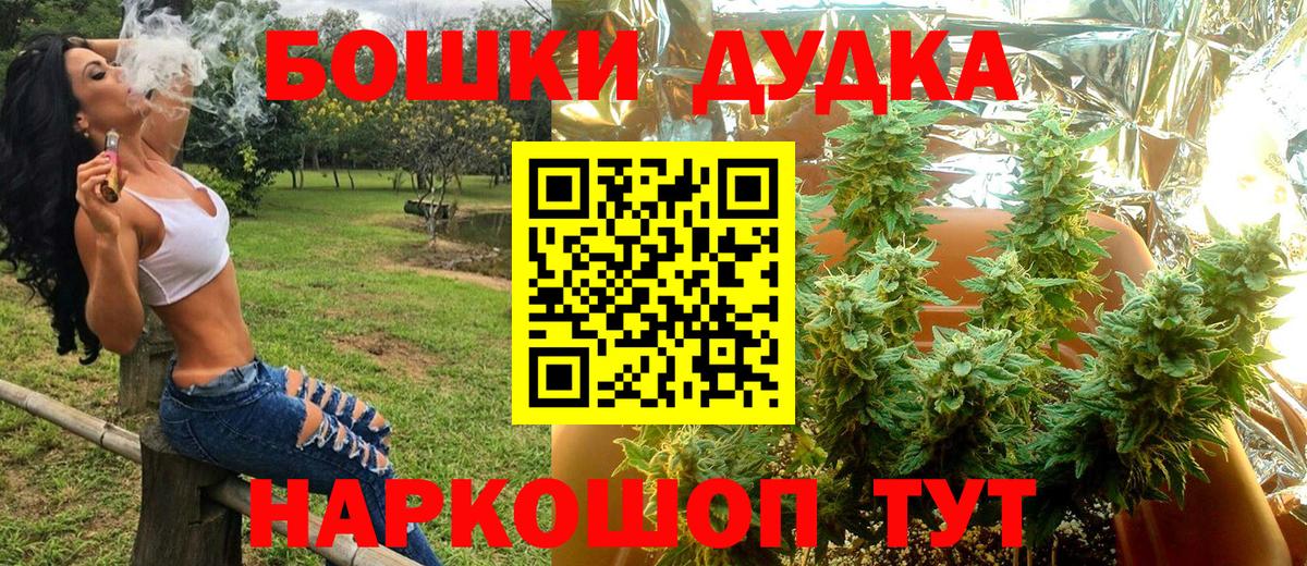 Бошки Шишки OG Kush Магнитогорск